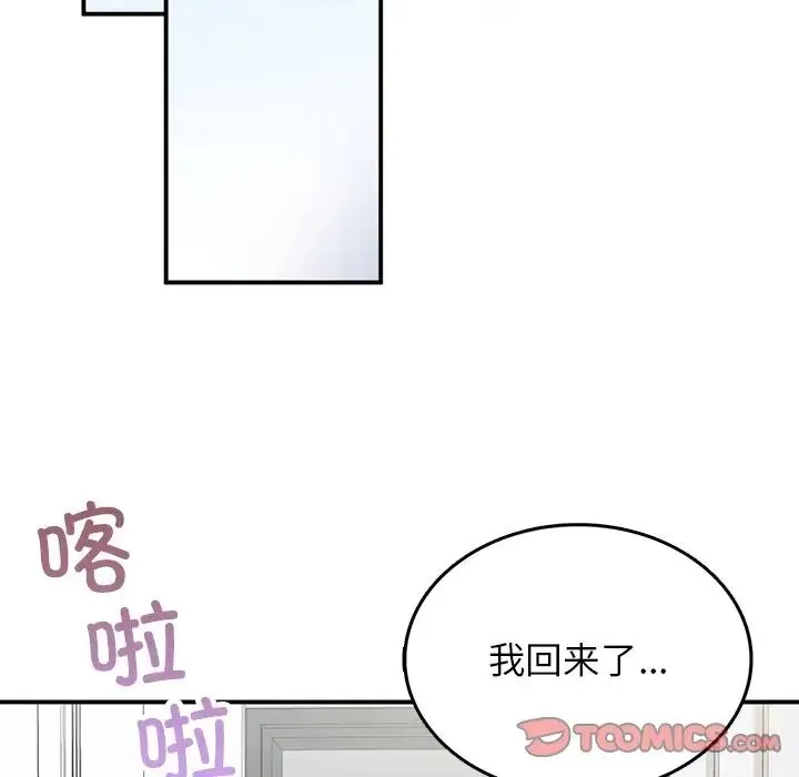 要在乡下一起生活吗 - 第5話 - page 153