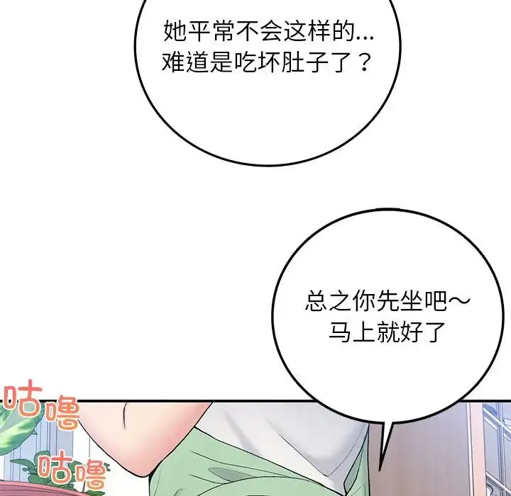 要在乡下一起生活吗 - 第5話 - page 158