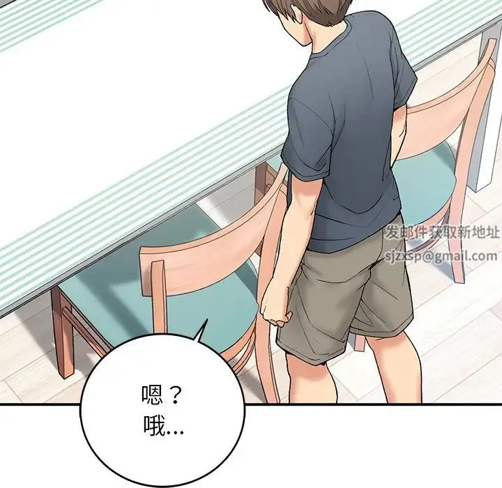 要在乡下一起生活吗 - 第5話 - page 164