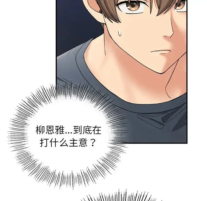 要在乡下一起生活吗 - 第5話 - page 166