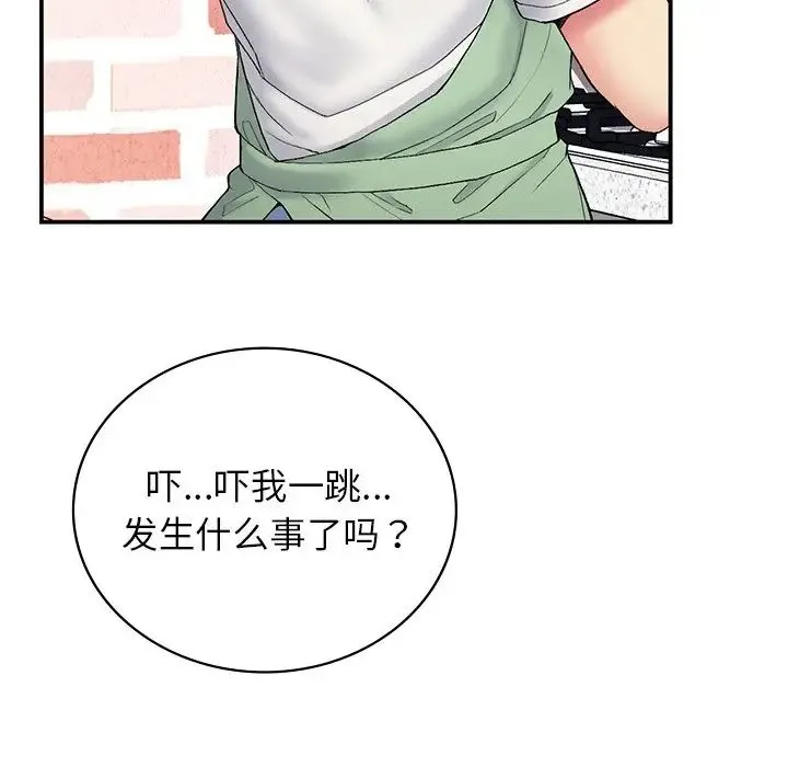 要在乡下一起生活吗 - 第5話 - page 170