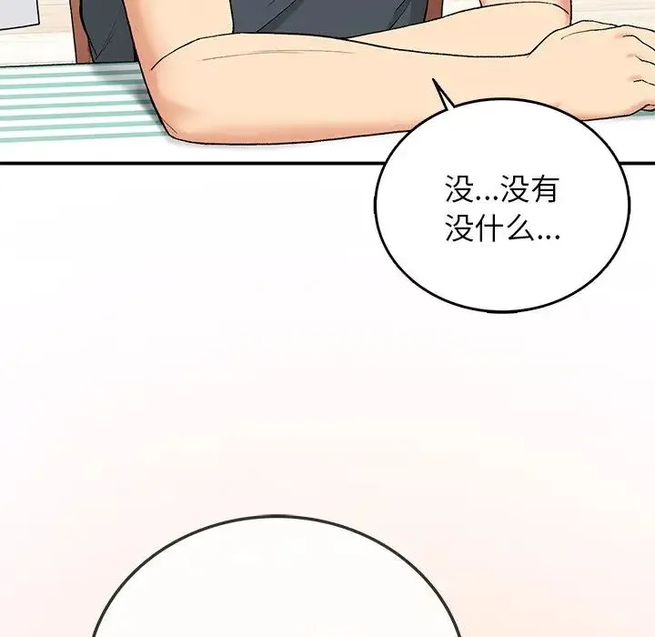 要在乡下一起生活吗 - 第5話 - page 172