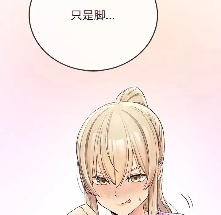 要在乡下一起生活吗 - 第5話 - page 173