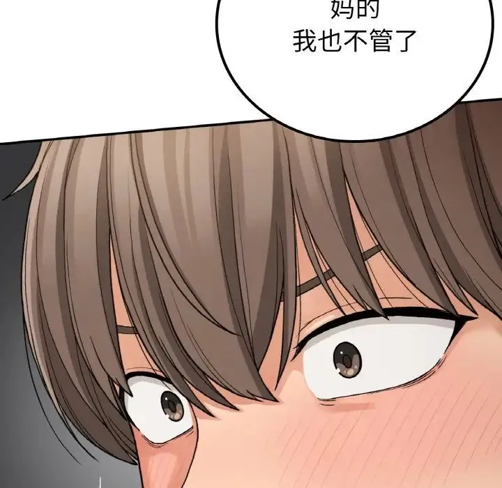 要在乡下一起生活吗 - 第15話 - page 6