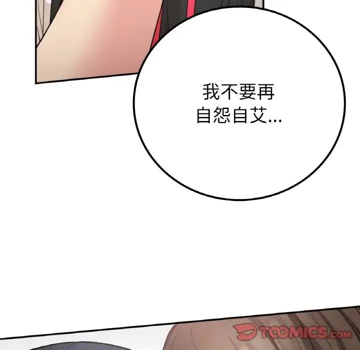要在乡下一起生活吗 - 第15話 - page 9