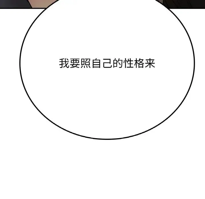 要在乡下一起生活吗 - 第15話 - page 12