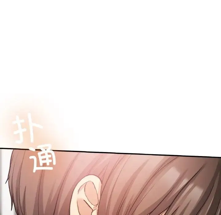 要在乡下一起生活吗 - 第15話 - page 14