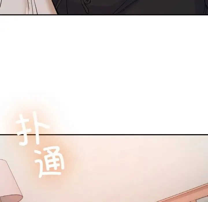 要在乡下一起生活吗 - 第15話 - page 18