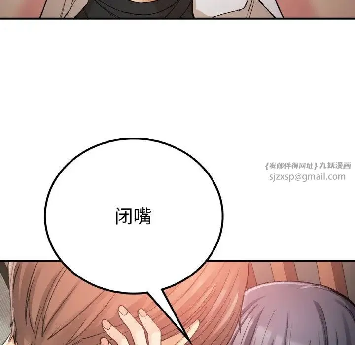要在乡下一起生活吗 - 第15話 - page 24