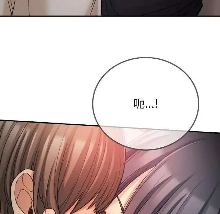 要在乡下一起生活吗 - 第15話 - page 26