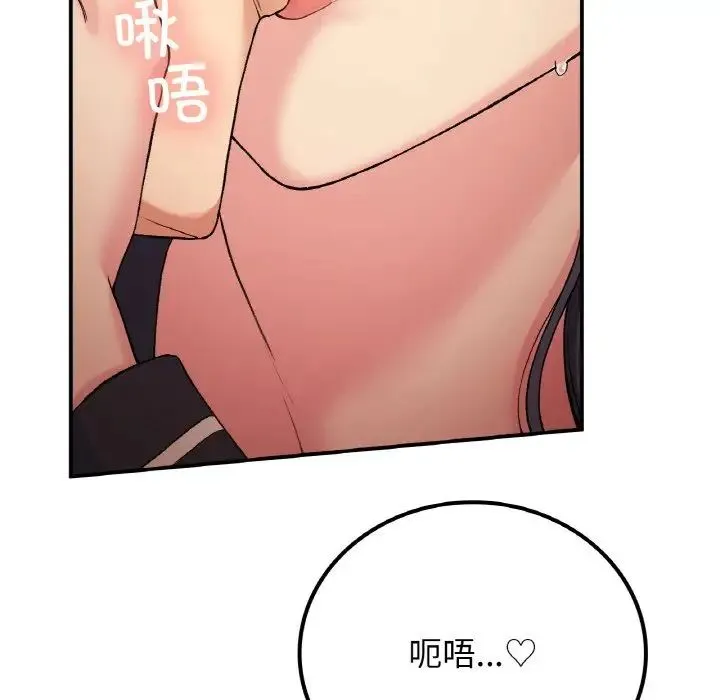 要在乡下一起生活吗 - 第15話 - page 29