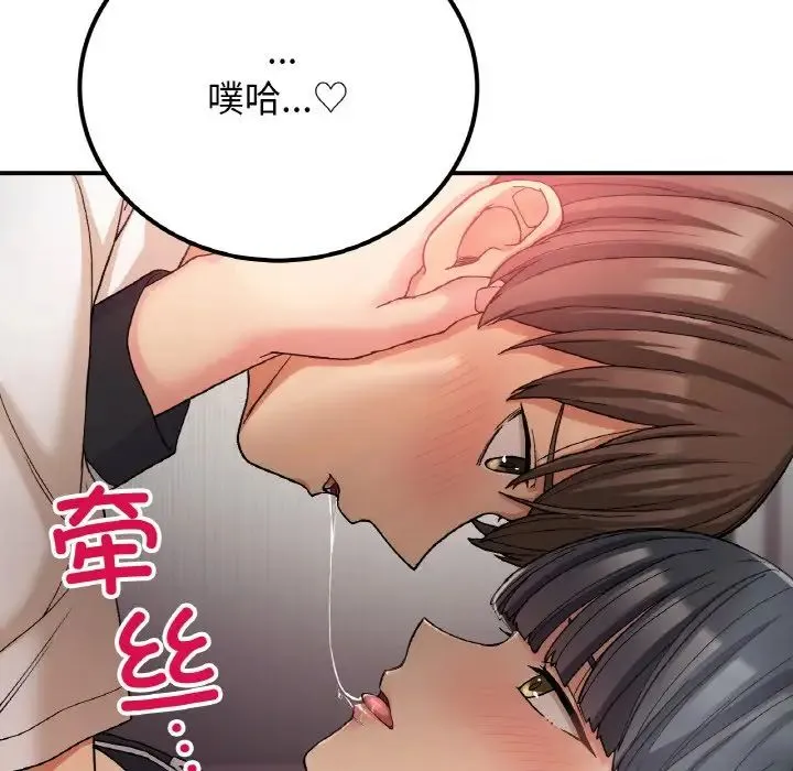要在乡下一起生活吗 - 第15話 - page 32