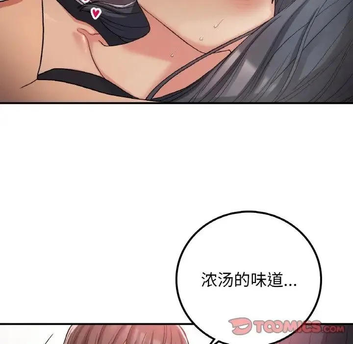 要在乡下一起生活吗 - 第15話 - page 33
