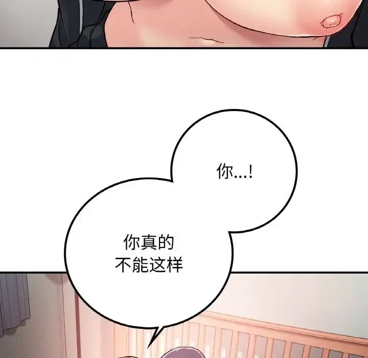 要在乡下一起生活吗 - 第15話 - page 37