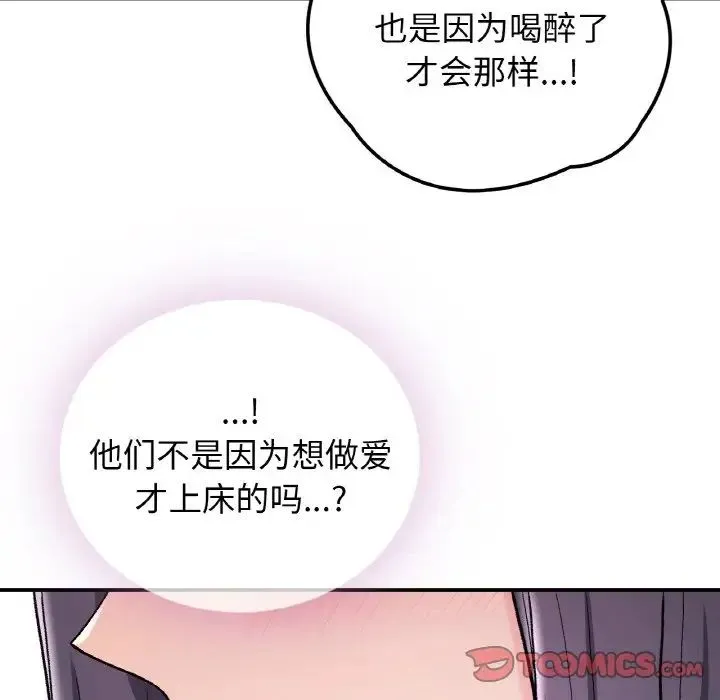 要在乡下一起生活吗 - 第15話 - page 39