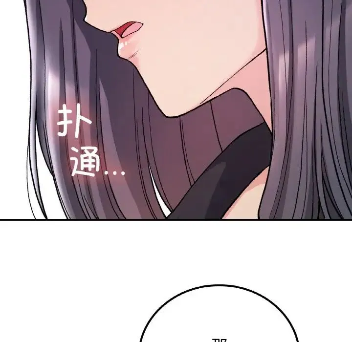 要在乡下一起生活吗 - 第15話 - page 40