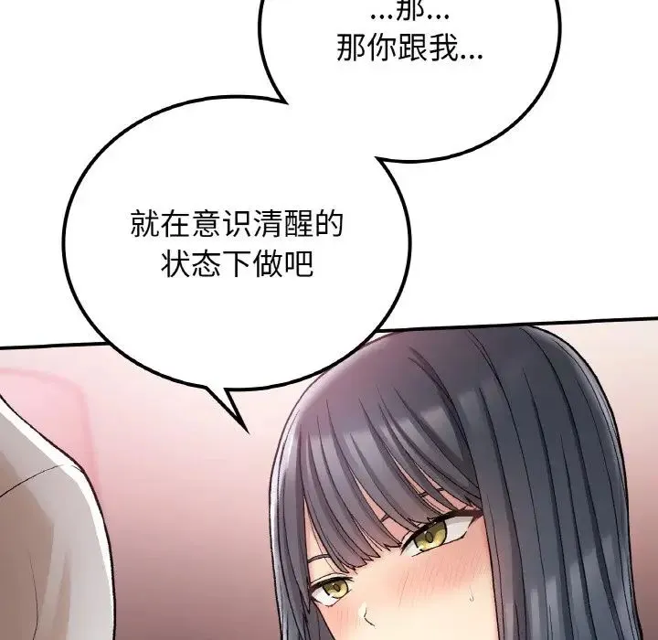 要在乡下一起生活吗 - 第15話 - page 41