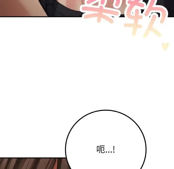要在乡下一起生活吗 - 第15話 - page 43