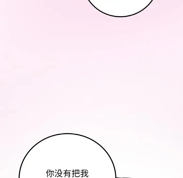 要在乡下一起生活吗 - 第15話 - page 46
