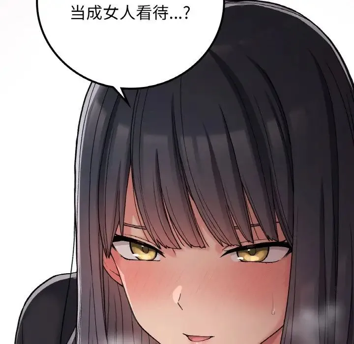 要在乡下一起生活吗 - 第15話 - page 47