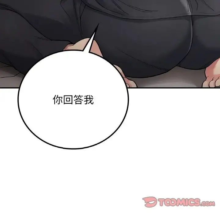 要在乡下一起生活吗 - 第15話 - page 51