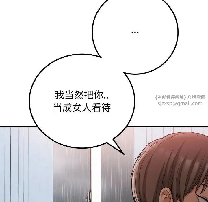 要在乡下一起生活吗 - 第15話 - page 54