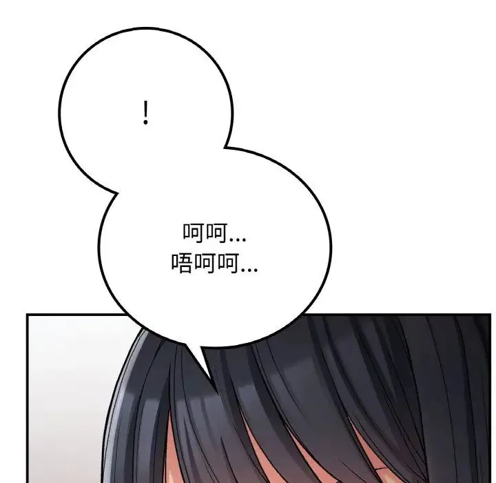 要在乡下一起生活吗 - 第15話 - page 56