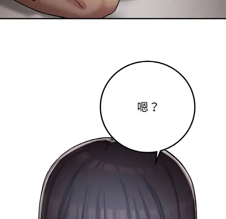 要在乡下一起生活吗 - 第15話 - page 67