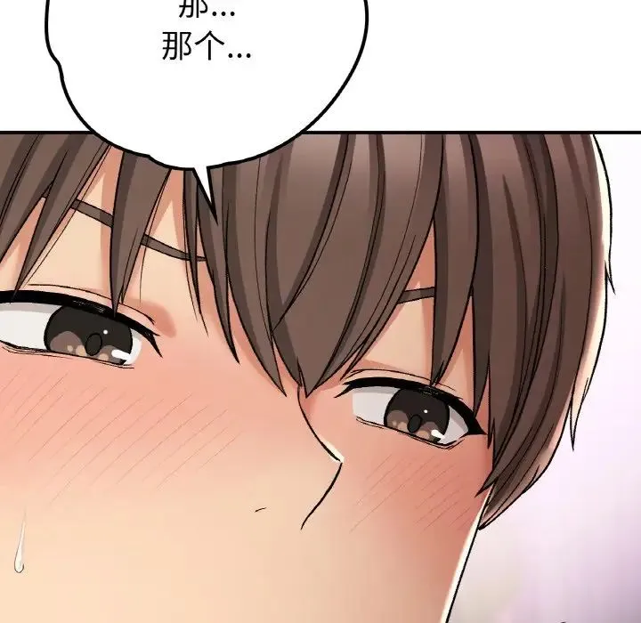 要在乡下一起生活吗 - 第15話 - page 70