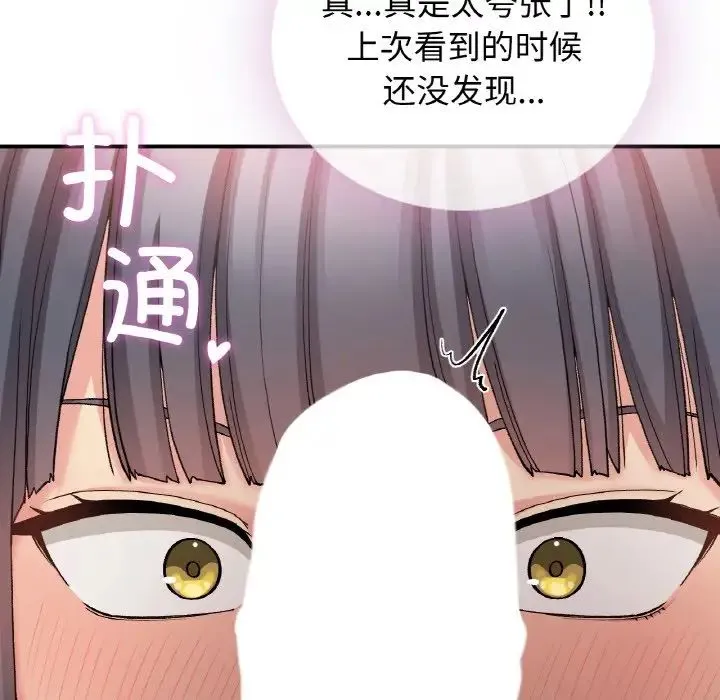 要在乡下一起生活吗 - 第15話 - page 78