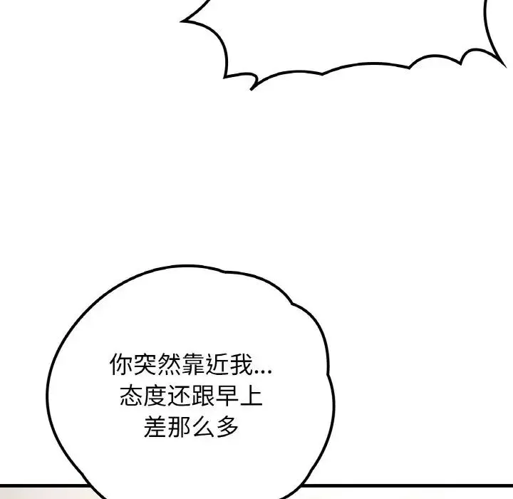 要在乡下一起生活吗 - 第15話 - page 85