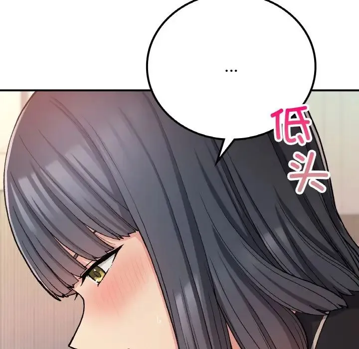 要在乡下一起生活吗 - 第15話 - page 96