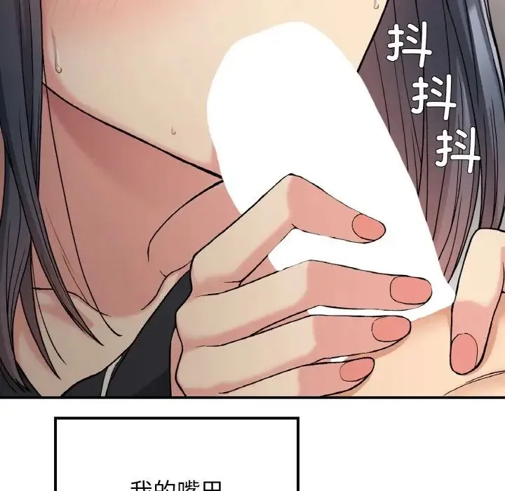 要在乡下一起生活吗 - 第15話 - page 109