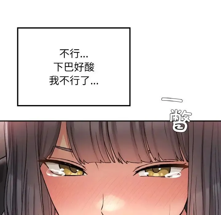 要在乡下一起生活吗 - 第15話 - page 113