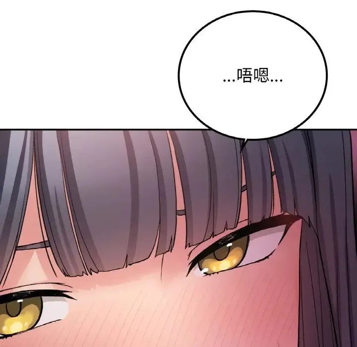 要在乡下一起生活吗 - 第15話 - page 121