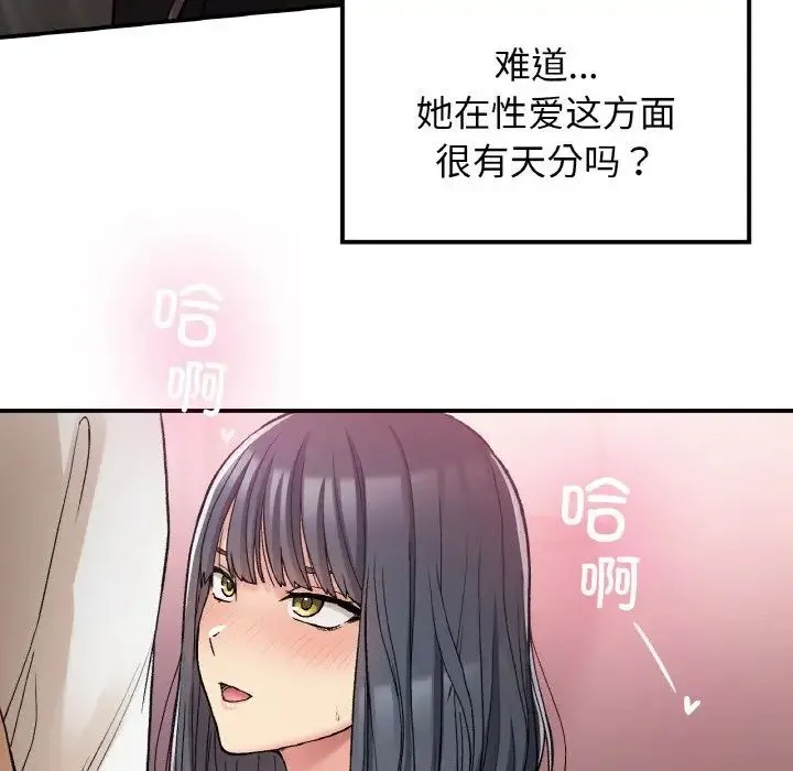 要在乡下一起生活吗 - 第15話 - page 132