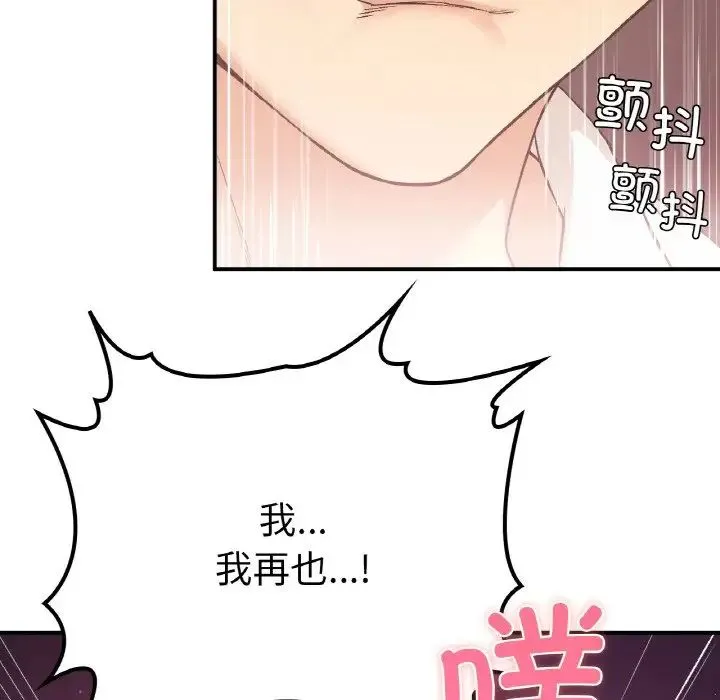 要在乡下一起生活吗 - 第15話 - page 136
