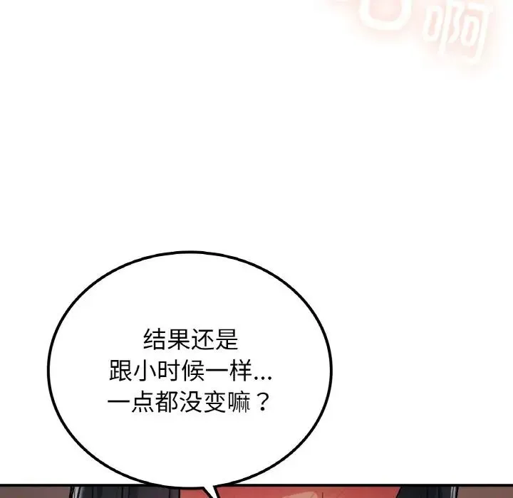 要在乡下一起生活吗 - 第15話 - page 148