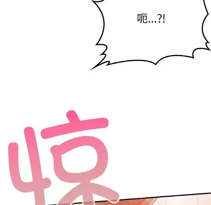 要在乡下一起生活吗 - 第15話 - page 154