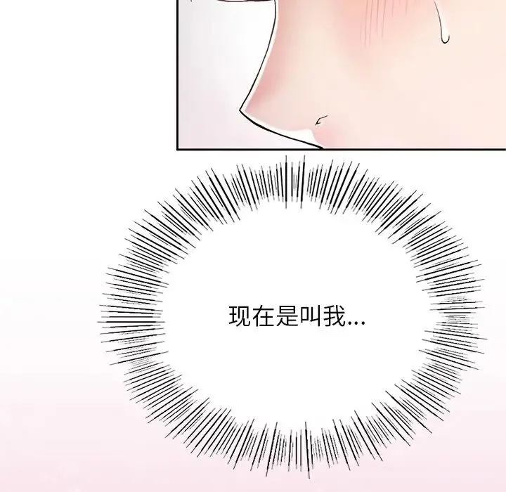 要在乡下一起生活吗 - 第2话 - page 5