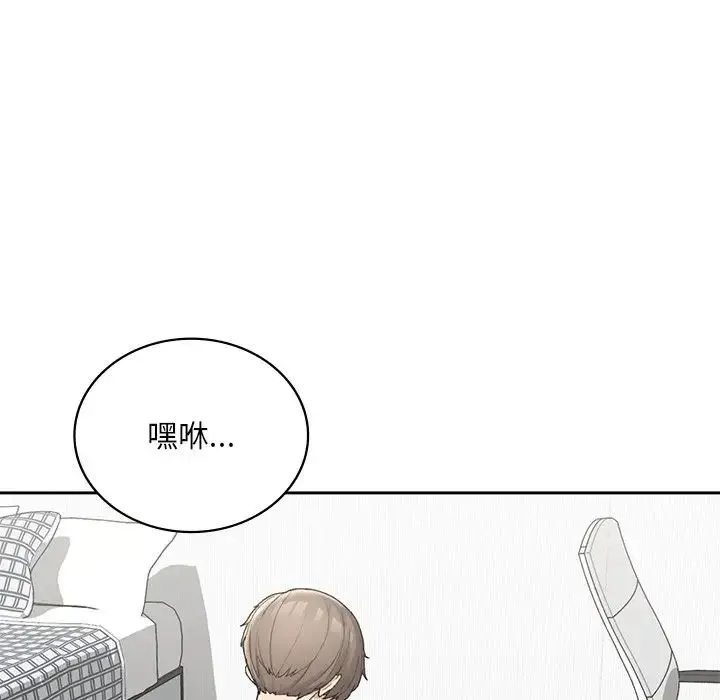 要在乡下一起生活吗 - 第2话 - page 10