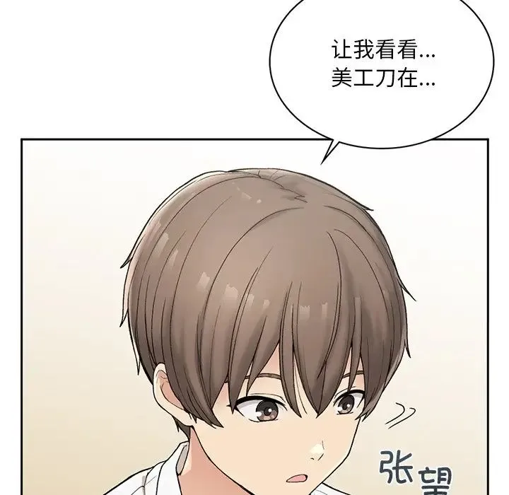 要在乡下一起生活吗 - 第2话 - page 12