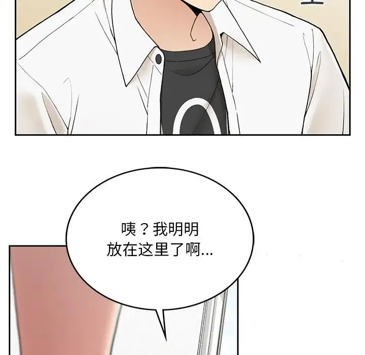 要在乡下一起生活吗 - 第2话 - page 13