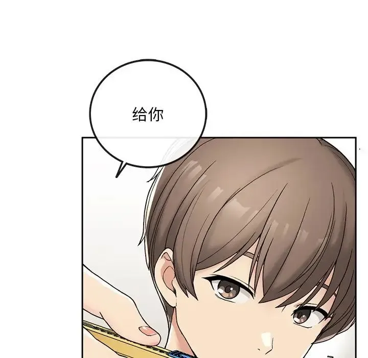 要在乡下一起生活吗 - 第2话 - page 15