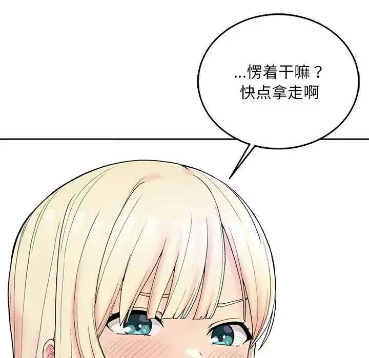 要在乡下一起生活吗 - 第2话 - page 19