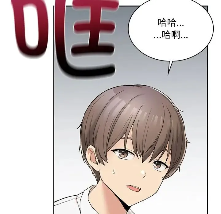要在乡下一起生活吗 - 第2话 - page 23