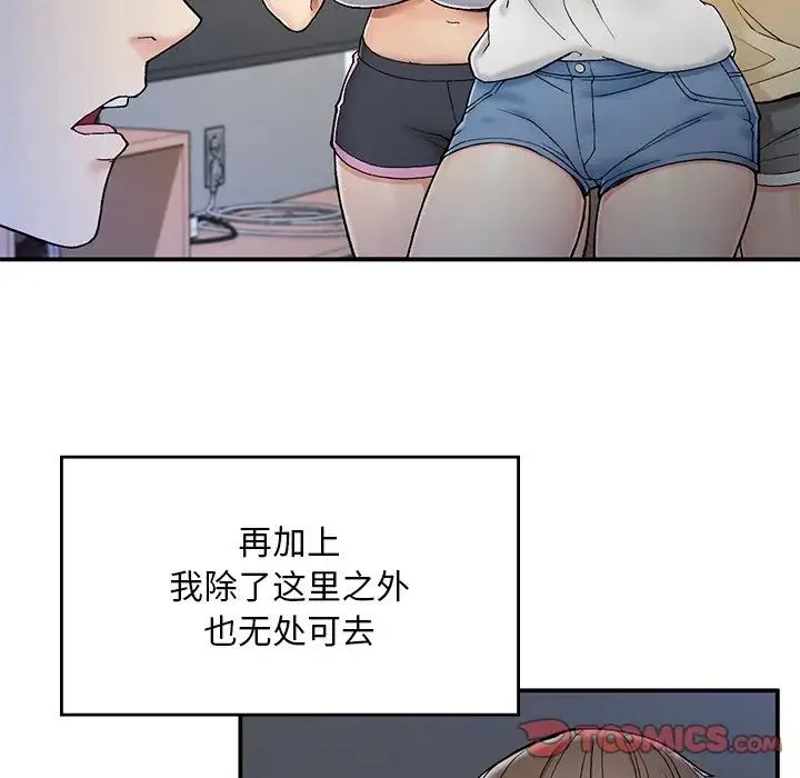 要在乡下一起生活吗 - 第2话 - page 36