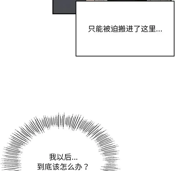 要在乡下一起生活吗 - 第2话 - page 38