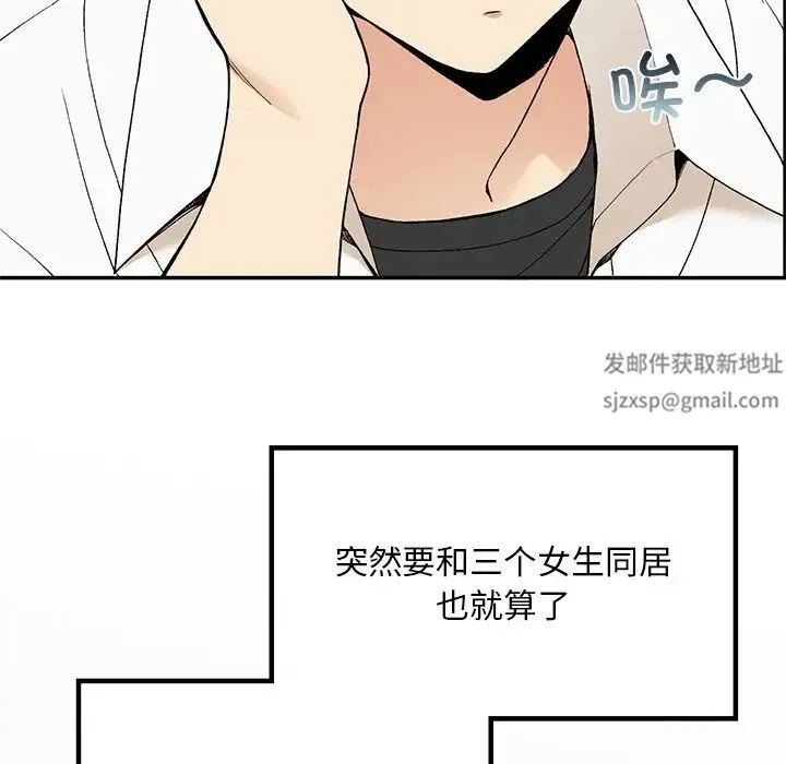要在乡下一起生活吗 - 第2话 - page 40