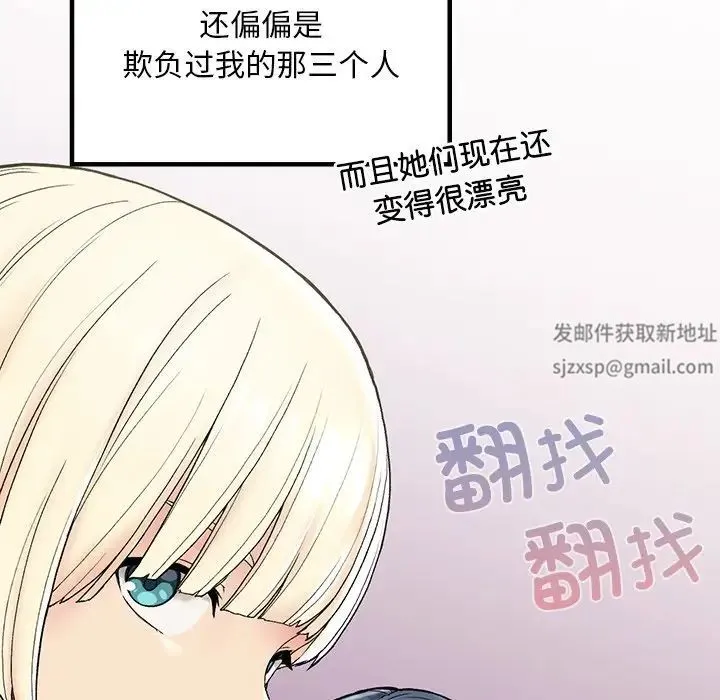 要在乡下一起生活吗 - 第2话 - page 41
